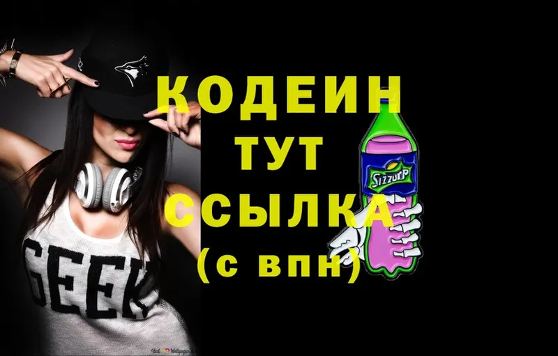 Кодеиновый сироп Lean Purple Drank  Калязин 