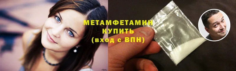 Первитин Methamphetamine  Калязин 